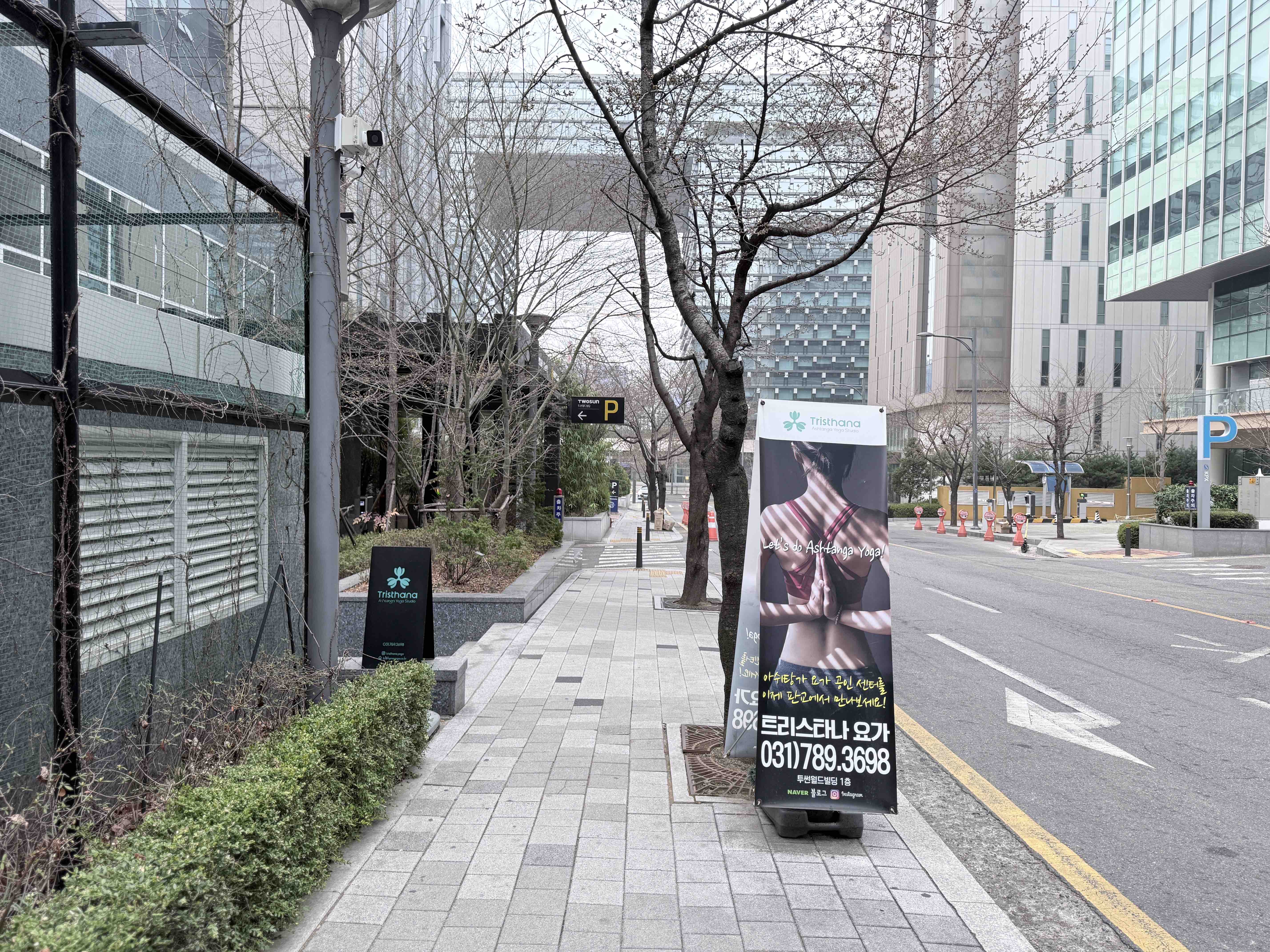 트리스타나 간판